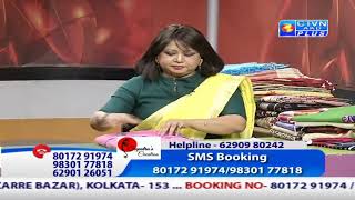 SUPATRAS BOUTIQUE  Udyog Pati Pratibha  CTVN240320201230 PM [upl. by Eboh451]