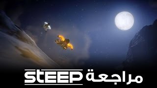 مراجعة ستيب  STEEP [upl. by Kcirdderf]