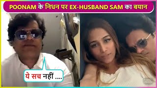 Poonam Pandeys ExHusband Sam Bombay Shocking Reaction On Her Demise Says  Ye Sach Nahi [upl. by Frederic]