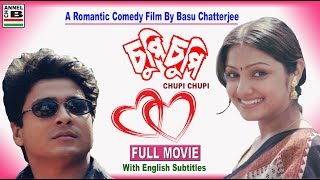 চুপি চুপি  Chupi Chupi  Ferdous  Priyanka Trivedi  Soumitra  Basu Chatterjee  Subtitled [upl. by Ahsienyt]