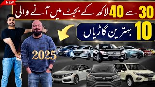 BEST FAMILY CARS IN 30 to 40 LAKH BUDGET ​⁠ZainUlAbideen55 [upl. by Palestine]