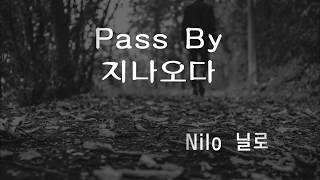 지나오다 1시간Pass By  닐로Nilo [upl. by Marcelo]