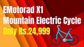 EMotorad X1 Mountain Electric Cycle  18quot Frame 765Ah LiIon Removable Battery 250W BLDC Motor [upl. by Siblee]