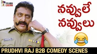 Prudhvi Raj BEST COMEDY Scenes  Meelo Evaru Koteeswarudu Movie  Telugu Comedy Mango Telugu Cinema [upl. by Ecnahoy799]