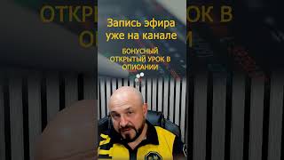 Переходи по закрепленному видео✅ Метод торговли на бирже [upl. by Rourke71]