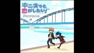 29chuunibyou OST Mousou Dekomori Senritsu Gattai [upl. by Ulphi226]