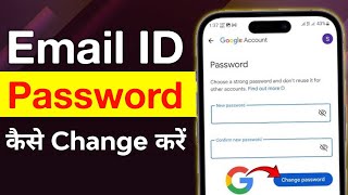 📧 🔑 email ka password kaise change kare  email password change kaise kare [upl. by Nosliw]