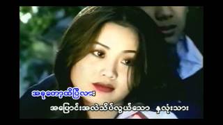 MMC Soe Lwin Lwin  Kya Nae Ma Thi Tae Kya Naw HD [upl. by Navanod]