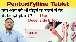 Trental 400 mg tablet  Trental 400 mg  Pentoxifylline tablets  Pentoxifylline uses in hindi [upl. by Veta]