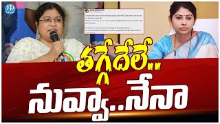 Smita Sabharwal Open Challenge To Bala Latha  దమ్ముంటే రాస్మితా సబర్వాల్  iDream Breaking [upl. by Ahsital]