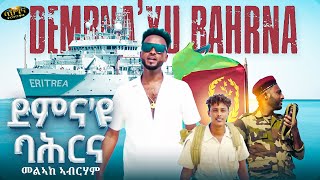 New Eritrean music 2023  Meleake Abraham  Demnayu bahrna  Official video [upl. by Dasha]