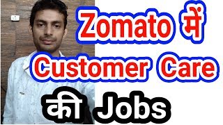 Zomato में निकली है Jobs Customer care के लिए Hiring  Apply Now [upl. by Naus]