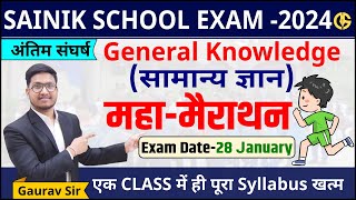 MahaMarathon🔥🔥GENERAL KNOWLEDGE सामान्य ज्ञानMost Important Questions Sainik School 2024 [upl. by Kenison]