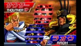 Hokuto no Ken Hige Souther vs Makintarou Raoh【AC北斗の拳】ひげサウザーｖｓ魔金太郎ラオウPart3 [upl. by Irpac]