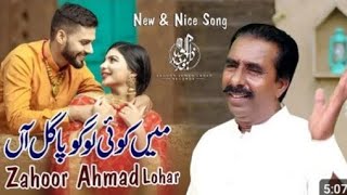 Zahoor Ahmad Lohar New Song Main Koi Logoo Pagil Aa [upl. by Nylzzaj]