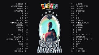 👑『King Gnu』👑Playlist 【THE GREATEST UNKNOWN】フルアルバム 4K 高音質 キングヌー メドレー 常田大希 新曲 ザ･グレイテスト･アンノウン [upl. by Buonomo224]