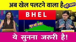 BHEL Share Latest News  ONGC Share news today  ONGC Share price today ONGC Share Target [upl. by Upshaw]