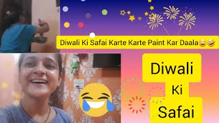 Vlog 33 Diwali Ki Safai🎆🧹 Aaj Khud Seh Ki Paint diwalikisafai🧹🎆 [upl. by Ainorev]