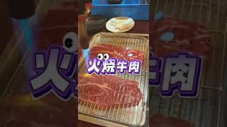 美食现场火烧牛肉，牛肉卷是怎样做的？实操烧牛肉🥰推荐5⭐ [upl. by Sileray]