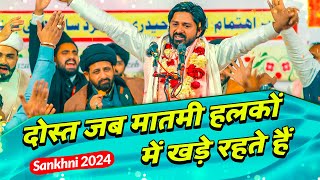 13 Rajab Manqabat 2024  DOSTI  Fazil Zaidi Jarelvi 2024  New Manqabat 2024 [upl. by Nathalia]