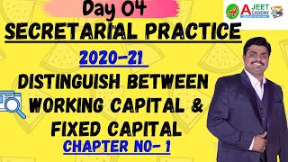 Day 04  Distinguish Between Fixed Capital And Working Capital Secretrial PracticeSp 12th Class [upl. by Greeson113]