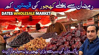 Biggest Khajoor Wholesale Market In Karachi Dates Price in Pakistan Before Ramzan 2024 [upl. by Rakso30]