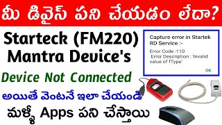 Capture error in starteck RD SERVICE  Startek FM220 Connection  Mantra Device not Connectedapclfm [upl. by Ahsilyt364]