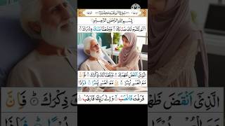 Dil ki dhadkan tej hone se bachne ki dua wazifa allah explore shortsfeed trendingvideo allah [upl. by Michail]