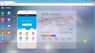 Android用のAirMoreウェブの使い方 [upl. by Minabe]