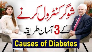 3 Ways to Control Diabetes Symptoms Causes amp Treatment  Dr Aftab Mohsin [upl. by Dreddy]