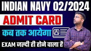 Indian navy 022024 Admit Card कब तक आयेगा  Navy Exam कब से होगा  Navy Admit Card Information [upl. by Ida]