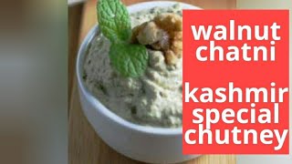 akhrot ki chatni  walnut chutney kashmiri  akhrot ki chutney recipe in urdu [upl. by Dora219]