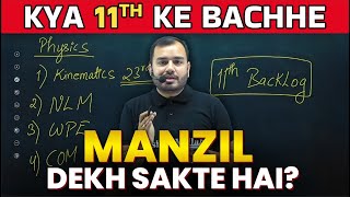 क्या Class 11th के Bachhe भी MANZIL Batch देख सकते है  😱🤯 Manzil2024 [upl. by Petronille]