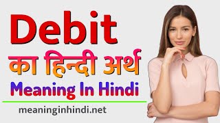 Debit Meaning In Hindi Debit का हिंदी मतलब क्या है Hindi meaning of debit in bank [upl. by Eeuqram749]