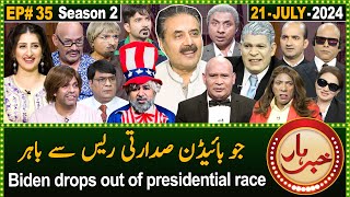 Khabarhar with Aftab Iqbal  Joe Biden drops out of presidential race  EP 35  21 July 2024  GWAI [upl. by Jedd430]