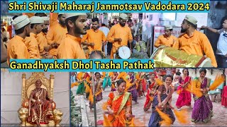 Shri Chhatrapati Shivaji Maharaj Janmotsav Vadodara 2024  Jagdamb Group  Ganadhyaksh Dhol Tasha [upl. by Tanberg]