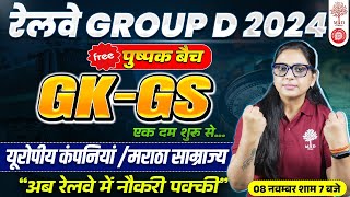 GROUP D GK GS CLASSES 2024  RRB GROUP D GK GS  RAILWAY GROUP D GK GS QUESTIONS  GK GS FOR GROUP D [upl. by Aracat]