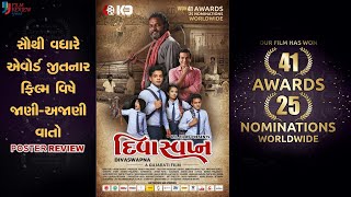 Divaswapna  Official Poster  Review  Awards Winning Gujarati Movie  2021 VIP ACADEMY ​ [upl. by Buhler150]