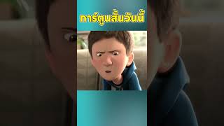 เด็กชายคนนี้ติดเกมส์มาก cartoon animation anime shortvideo viralvideo [upl. by Keegan]