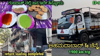 Return loading completed  ಅಹಮದಾಬಾದ್ to ಚೆನ್ನೈ  1900 km trip  kannada truck vlogs  lorry vlogs [upl. by Lokim]