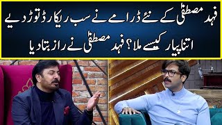 Fahad Mustafas New Drama Breaks All Records  G Sarkar With Nauman Ijaz  Neo  JQ2W [upl. by Bramwell587]