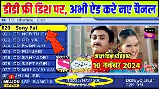 Dd Free Dish Mpeg2 Set Top Box Latest Update ADD New TV Channels 10 November 2024 DD Free Dish [upl. by Namaj]