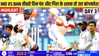 Ind vs ban 1st test day 3 full highlights  Shubhman gill vs sakib [upl. by Eiluj]