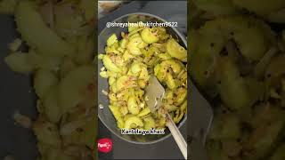 kantola ya khaksi ki sabji What do you call this vegetable youtube yt cooking shorts video [upl. by Rosner]