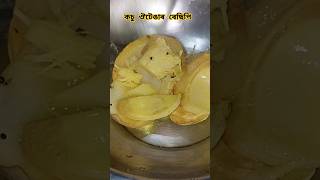 recipe food cooking assamesefood [upl. by Ynahirb]