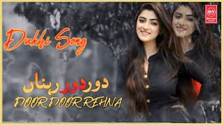 Door Door Rehna  Dilnawaz Ali Khan  New Punjabi Song  DS Productions [upl. by Asiled]