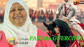 FATIMA GUERCIFIA  2018  lehbab daro fia  tborida فاطمة الجرسيفية [upl. by Bayard]