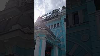 Белорусский вокзал travel moscow shorts city [upl. by Gilman]