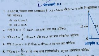 Class 10th maths l prashnawali 81 l NCERT l Chapter 8 l Trigonometry l Hindi medium l Carb Academy [upl. by Anglo959]