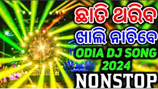 New DJ MIX Songs Remix Odia Nonstop Remix Odia DJ MIX Songs [upl. by Havard928]